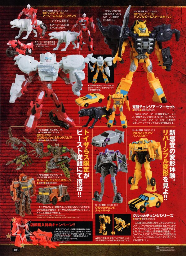 Image Of Figure King No 303 Transformers Beast Wars Beast Awakening Special Edition  (8 of 30)